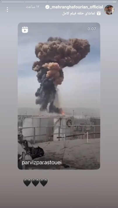 کدام هنرمندان به حادثه بندرعباس واکنش نشان دادند؟ کدام هنرمندان به حادثه بندرعباس واکنش نشان دادند؟