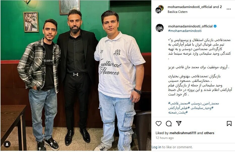 بازیکن سابق پرسپولیس بازیگر شد +عکس محمد قاضی