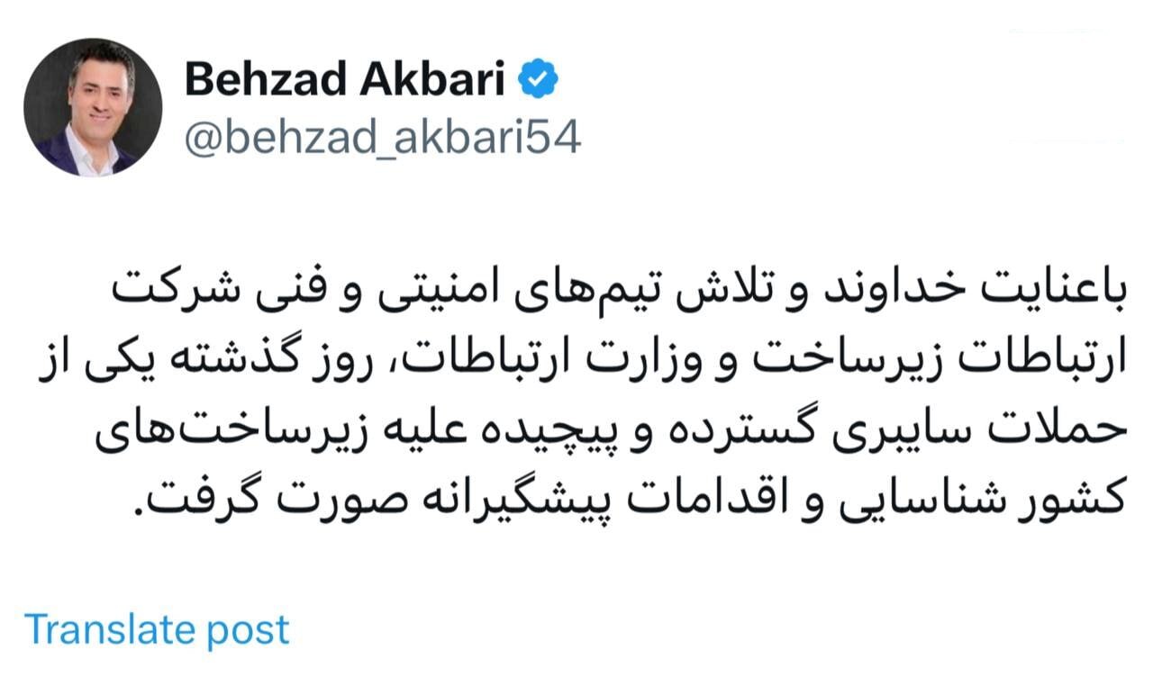 ماجرای حمله سایبری به زیرساختها چیست؟ حمله سایبری