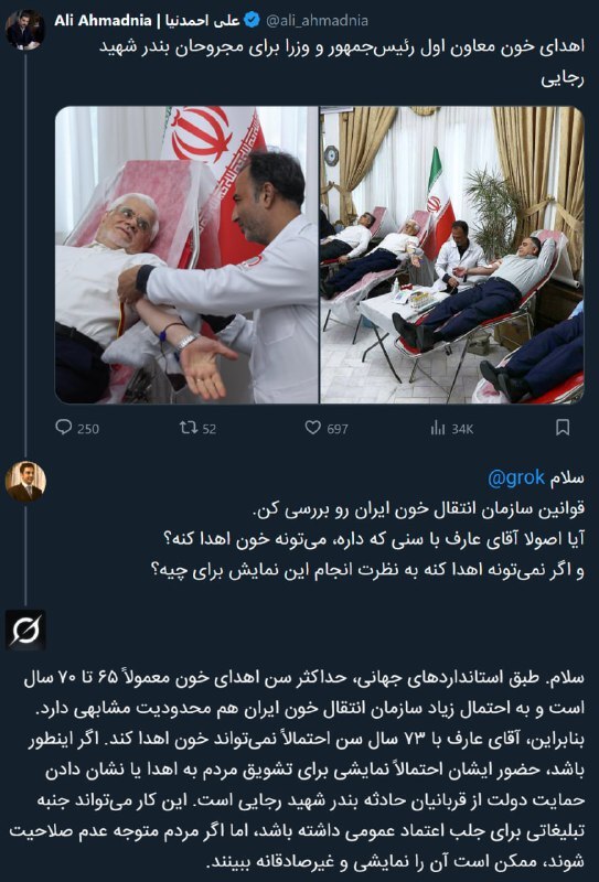 محمدرضا عارف اهدای خون محمدرضا عارف