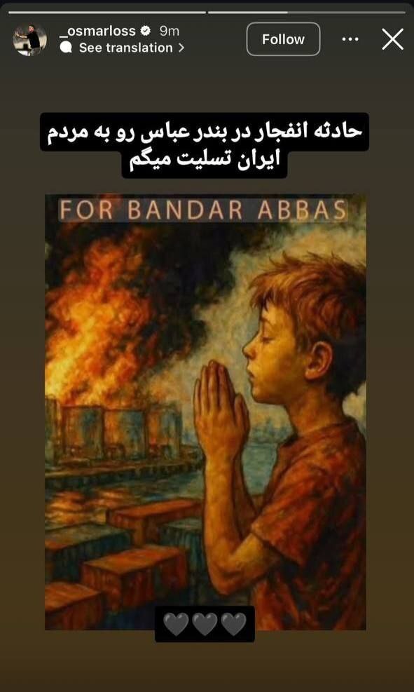 عکس| همدردی اوسمار ویرا با مردم ایران عکس| همدردی اوسمار ویرا با مردم ایران