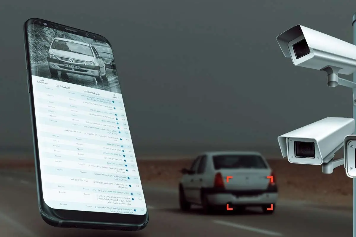 جریمههای رانندگی زیر نظر هوش مصنوعی هوش مصنوعی