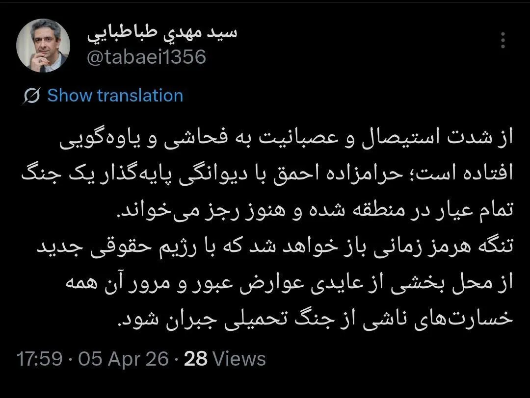 زنده از روز سی و هفتم جنگ | ️️انهدام C130 آمریکایی توسط یگان تکاوری فراجا | فرودگاه اهواز هدف قرار گرفت | واکنشهای گسترده به تهدید دیوانهوار ترامپ زنده از روز سی و هفتم جنگ | ️️انهدام C130 آمریکایی توسط یگان تکاوری فراجا | فرودگاه اهواز هدف قرار گرفت | واکنشهای گسترده به تهدید دیوانهوار ترامپ