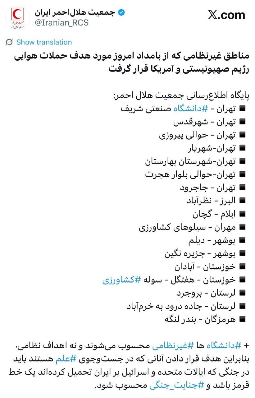 مناطق غیر نظامی مناطق غیر نظامی