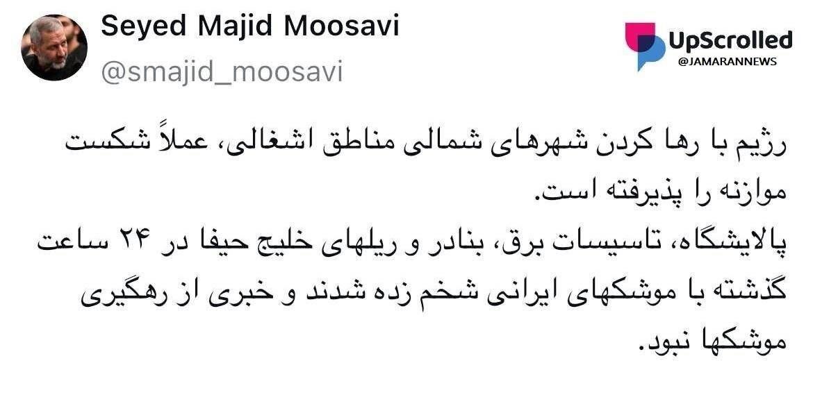 موسوی موسوی