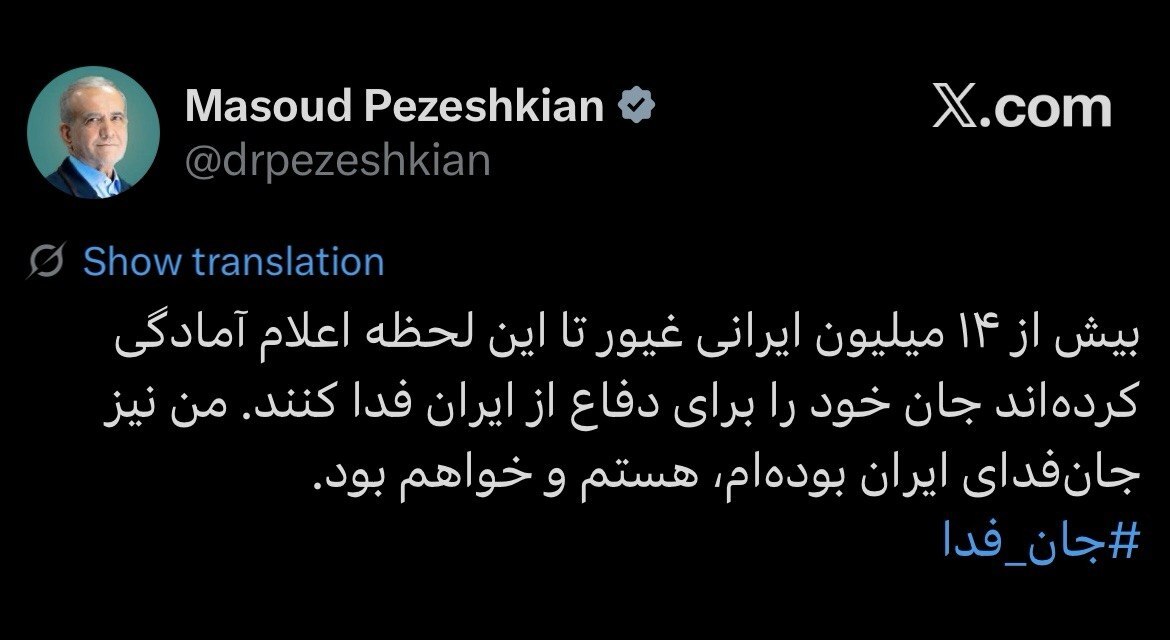 پزشکیان پزشکیان