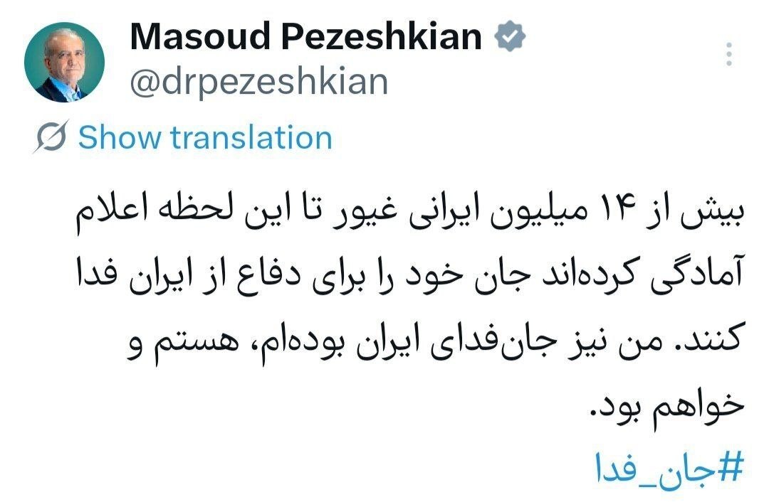 پزشکیان پزشکیان