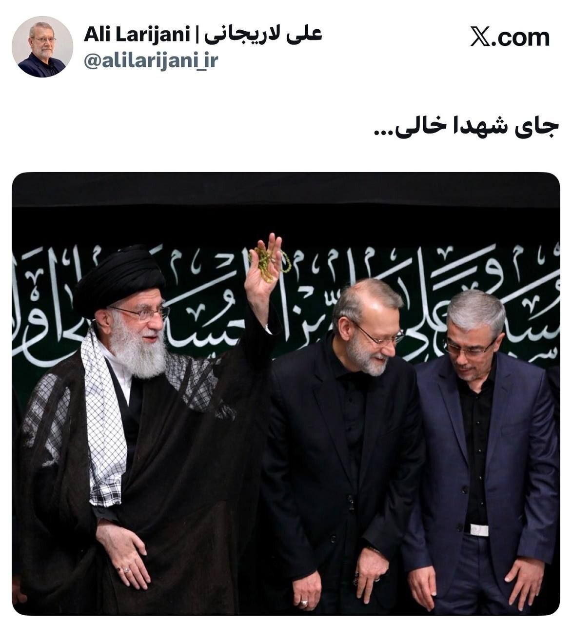 لاریجانی لاریجانی