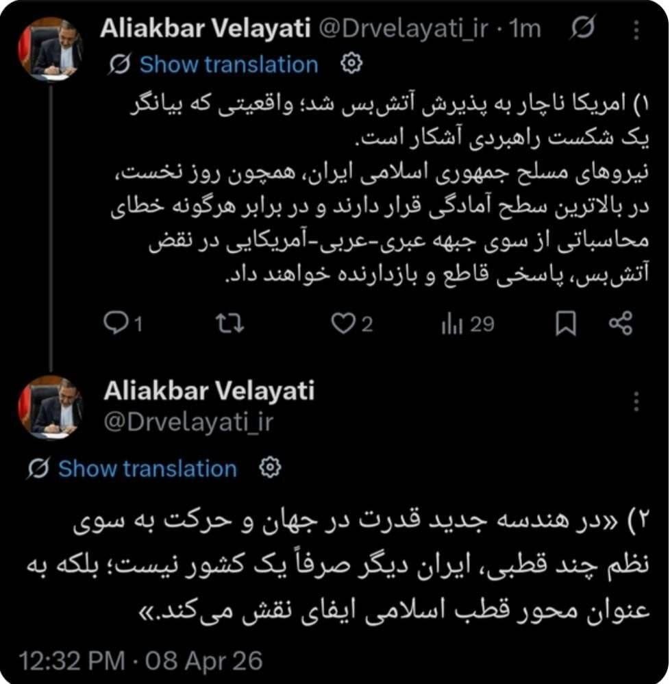 ولایتی ولایتی
