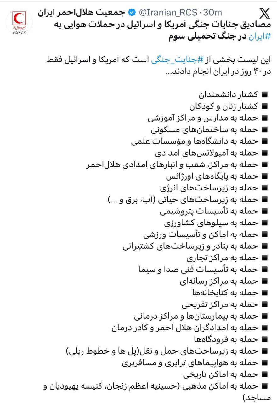 هلال احمر هلال احمر