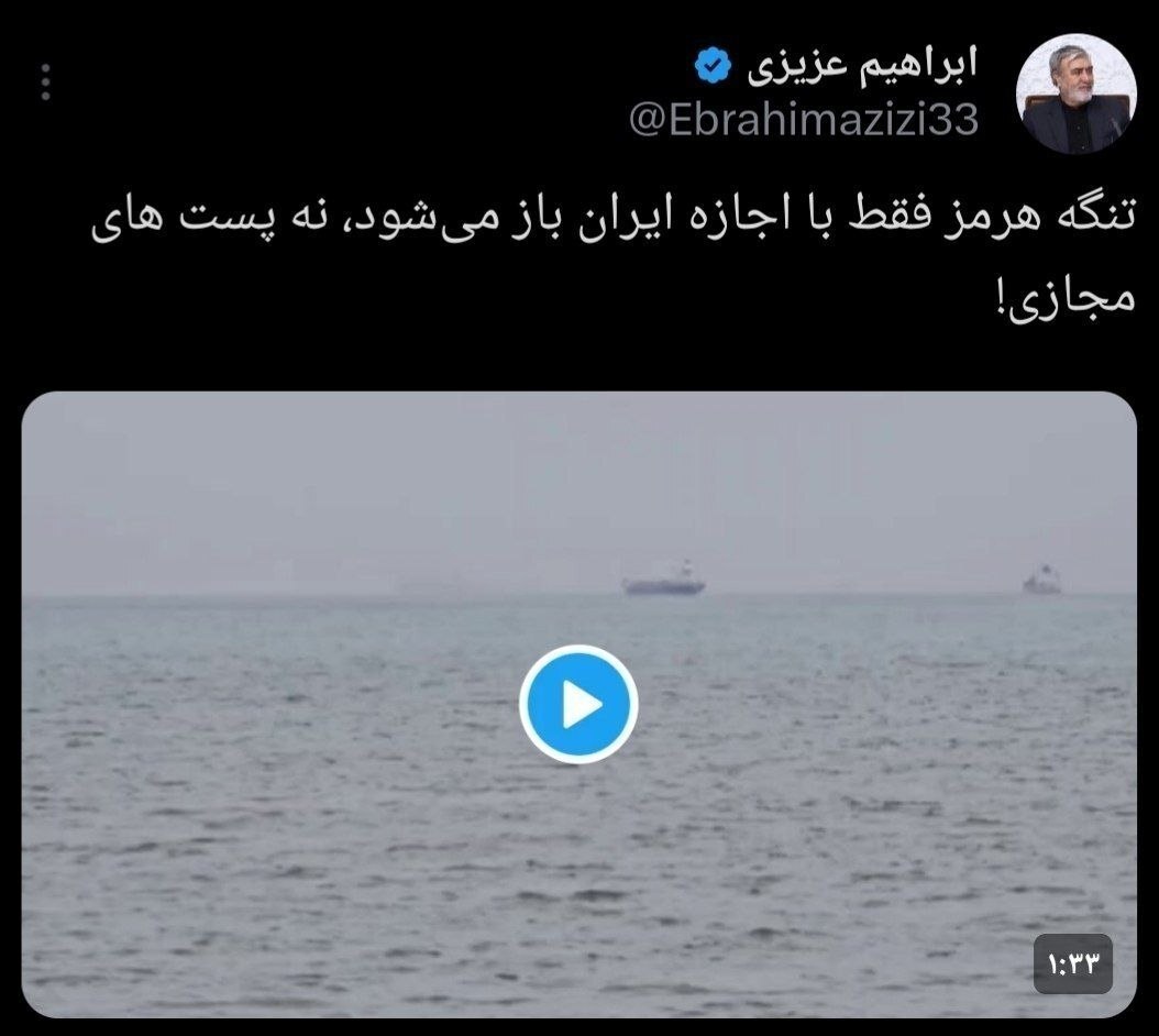 رئیس کمیسیون امنیت ملی مجلس: تنگه هرمز فقط با اجازه ایران باز میشود رئیس کمیسیون امنیت ملی مجلس: تنگه هرمز فقط با اجازه ایران باز میشود