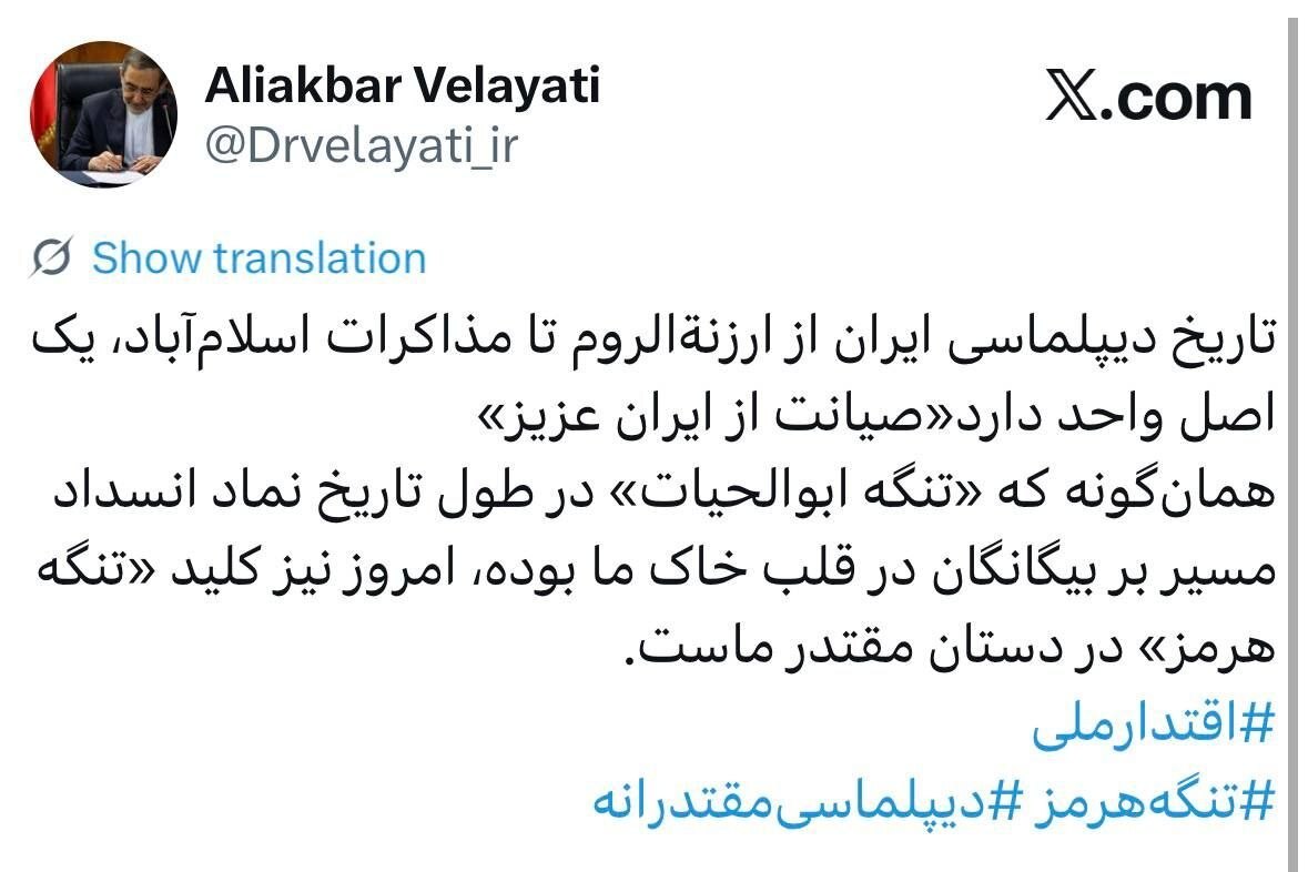 زنده از روز پنجم آتشبس| قالیباف: آمریکا نتوانست اعتماد ما را جلب کند | نقشه جدید ترامپ چیست؟ زنده از روز پنجم آتشبس| قالیباف: آمریکا نتوانست اعتماد ما را جلب کند | نقشه جدید ترامپ چیست؟