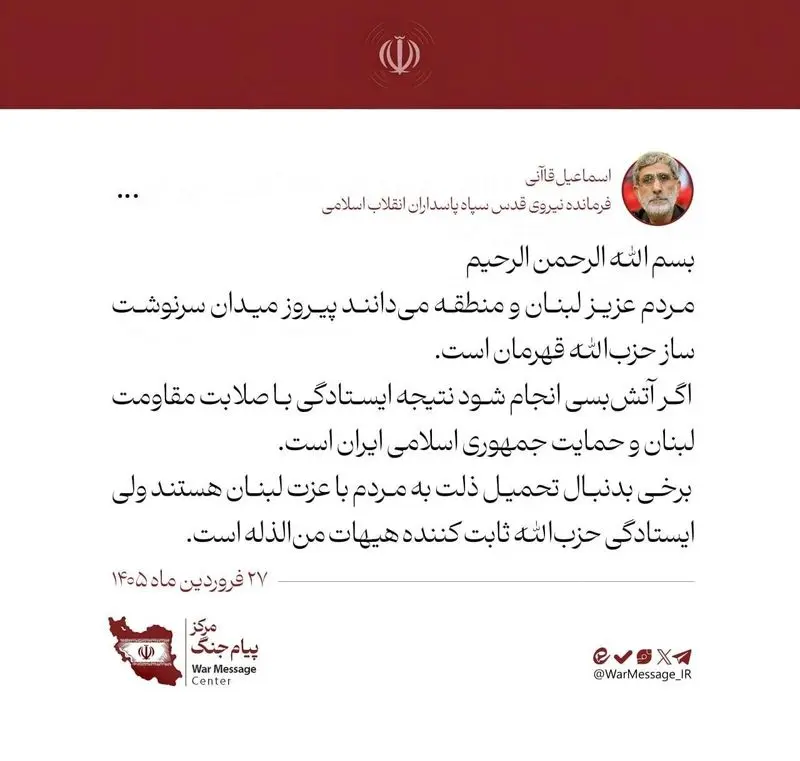 زنده از روز نهم آتشبس| ادعای واشنگتن پست: پاکستان در حال بررسی تمدید آتشبس است | ترامپ از آتشبس میان اسرائیل و لبنان خبر داد | قالیباف: با احتیاط به آتشبس در لبنان نزدیک خواهیم شد زنده از روز نهم آتشبس| ادعای واشنگتن پست: پاکستان در حال بررسی تمدید آتشبس است | ترامپ از آتشبس میان اسرائیل و لبنان خبر داد | قالیباف: با احتیاط به آتشبس در لبنان نزدیک خواهیم شد
