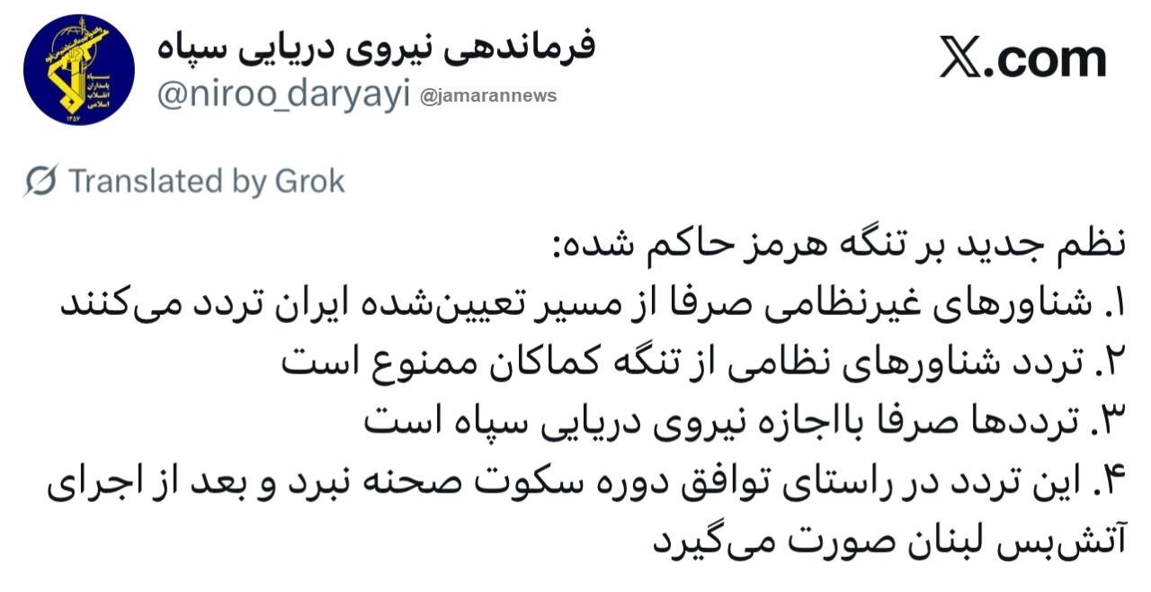 نیروی دریایی سپاه نیروی دریایی سپاه