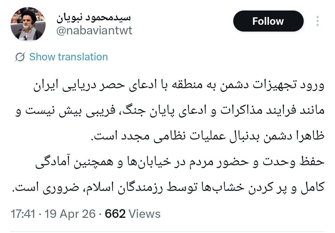 زنده از روز دوازدهم آتشبس| ️ترامپ: امیدوارم ایران پیشنهاد ما را بپذیرد در غیر اینصورت تمام نیروگاهها و پلها را نابود میکنیم | تسنیم: تا محاصره دریایی هست، مذاکرهای انجام نمیشود زنده از روز دوازدهم آتشبس| ️ترامپ: امیدوارم ایران پیشنهاد ما را بپذیرد در غیر اینصورت تمام نیروگاهها و پلها را نابود میکنیم | تسنیم: تا محاصره دریایی هست، مذاکرهای انجام نمیشود