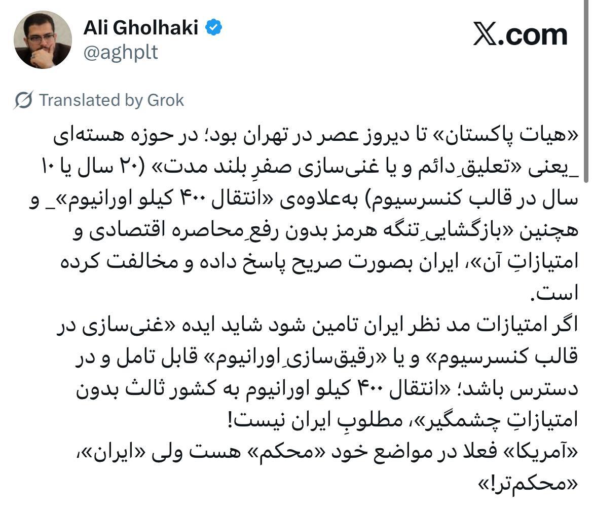 زنده از روز دوازدهم آتشبس| ️ترامپ: امیدوارم ایران پیشنهاد ما را بپذیرد در غیر اینصورت تمام نیروگاهها و پلها را نابود میکنیم | خبرها درباره دور دوم مذاکرات در اسلامآباد تکذیب شد زنده از روز دوازدهم آتشبس| ️ترامپ: امیدوارم ایران پیشنهاد ما را بپذیرد در غیر اینصورت تمام نیروگاهها و پلها را نابود میکنیم | خبرها درباره دور دوم مذاکرات در اسلامآباد تکذیب شد
