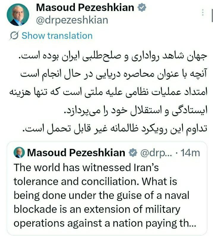 زنده از روز بیستوسوم آتشبس| ️مهلت قانونی ترامپ برای جنگ با ایران فردا به پایان میرسد | پزشکیان: تداوم محاصره دریایی غیرقابل تحمل است زنده از روز بیستوسوم آتشبس| ️مهلت قانونی ترامپ برای جنگ با ایران فردا به پایان میرسد | پزشکیان: تداوم محاصره دریایی غیرقابل تحمل است