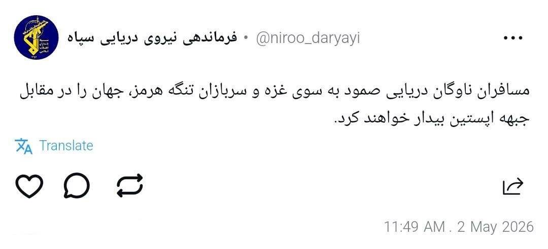 نیروی دریایی سپاه نیروی دریایی سپاه