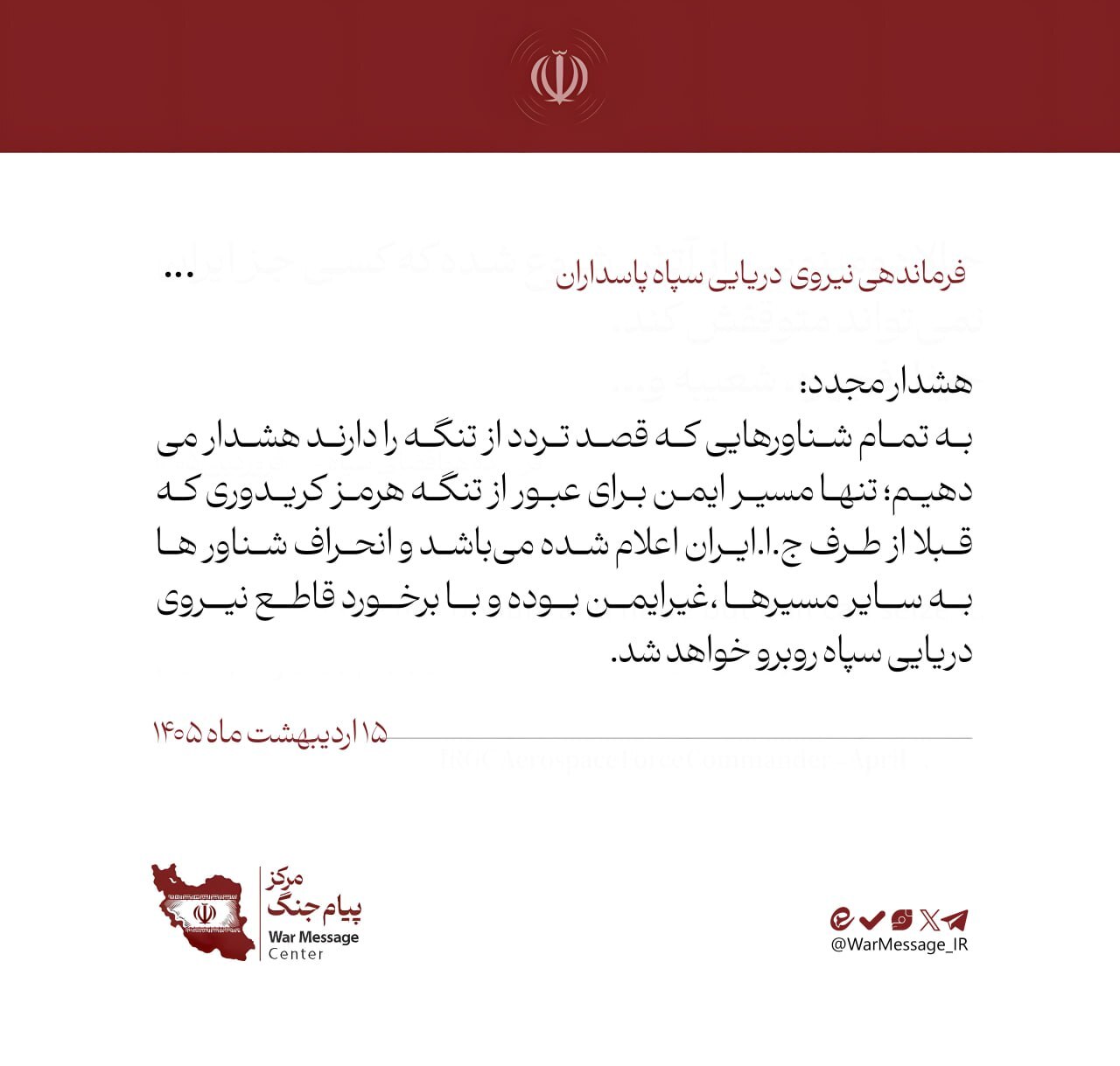 زنده از روز بیستوهشتم آتشبس| امارات: سامانههای دفاع هوایی در حال رهگیری حملات ایران هستند | ترامپ: ایران شکست خورده و نیروی دریایی ندارد زنده از روز بیستوهشتم آتشبس| امارات: سامانههای دفاع هوایی در حال رهگیری حملات ایران هستند | ترامپ: ایران شکست خورده و نیروی دریایی ندارد