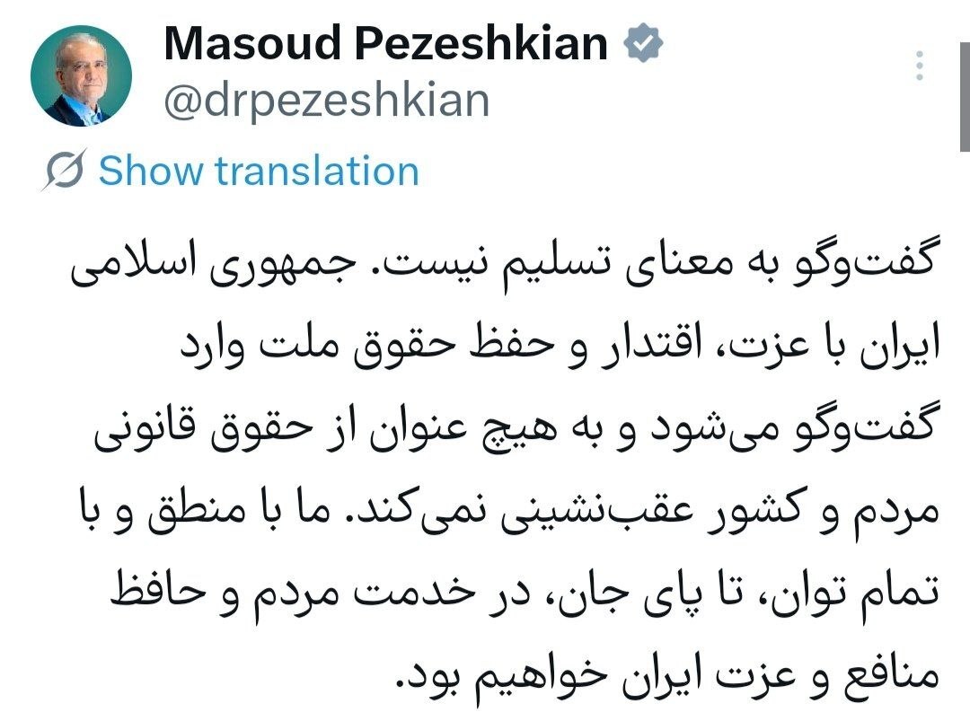 پزشکیان پزشکیان