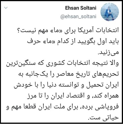 نتیجه انتخابات آمریکا