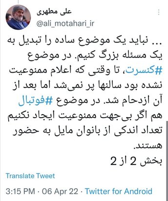 علی مطهری