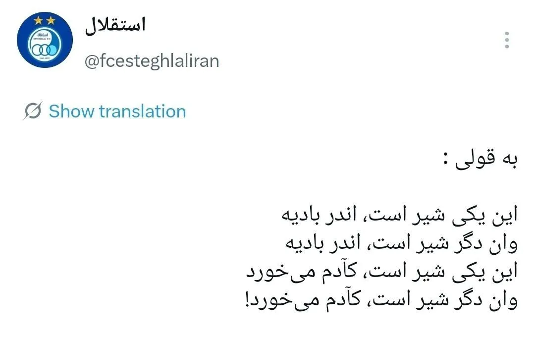 استقلال استقلال